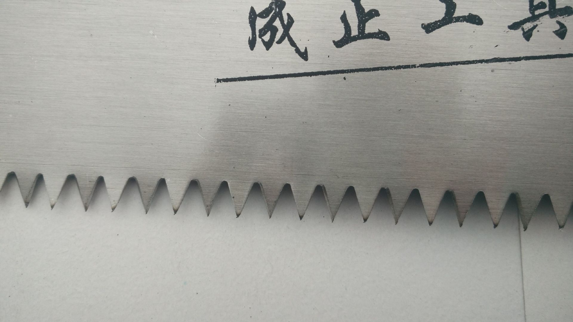 手板锯