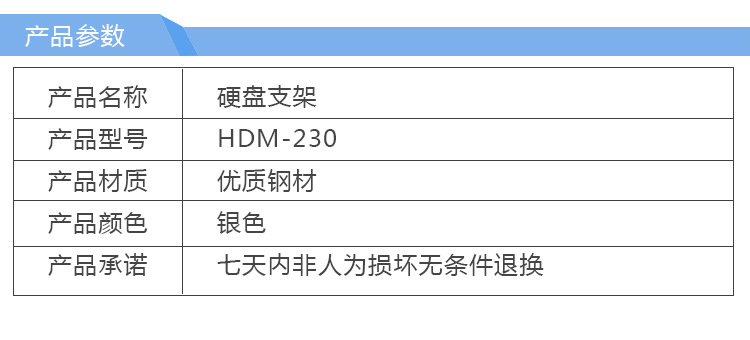 HDM-230-详情_06