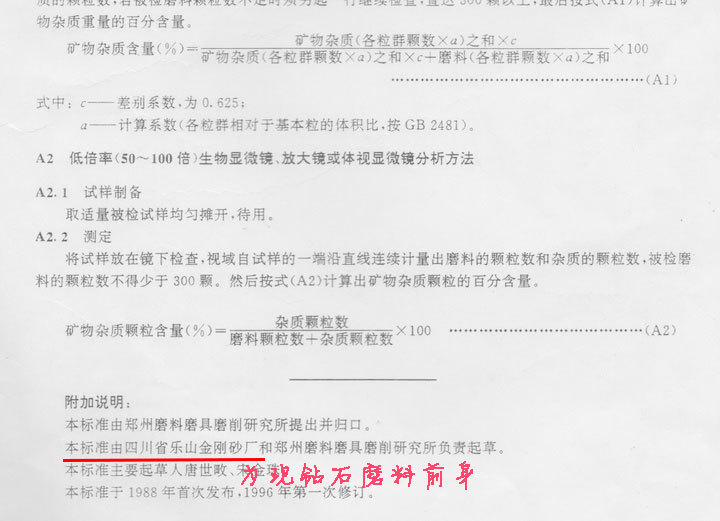 biaozhun2