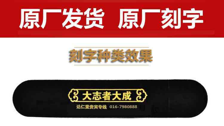 笔袋刻字部分_01