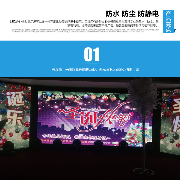 室内全彩P4LED显示屏_16