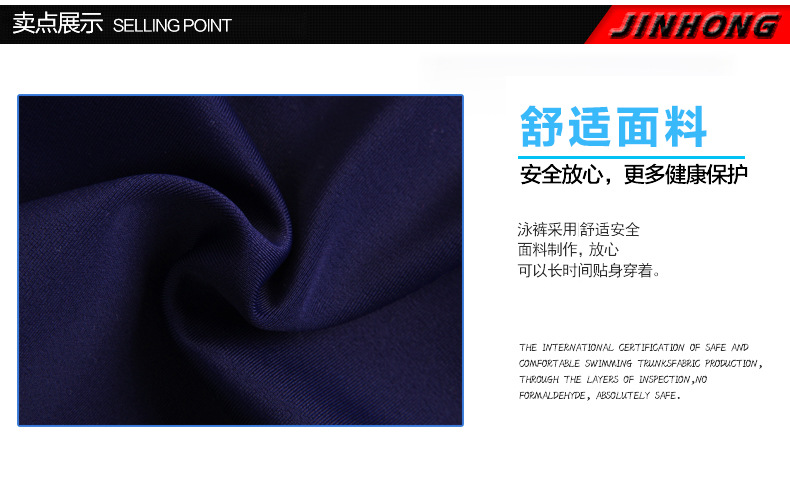 6517PC端泳裤详情_02