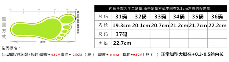 尺码31-37
