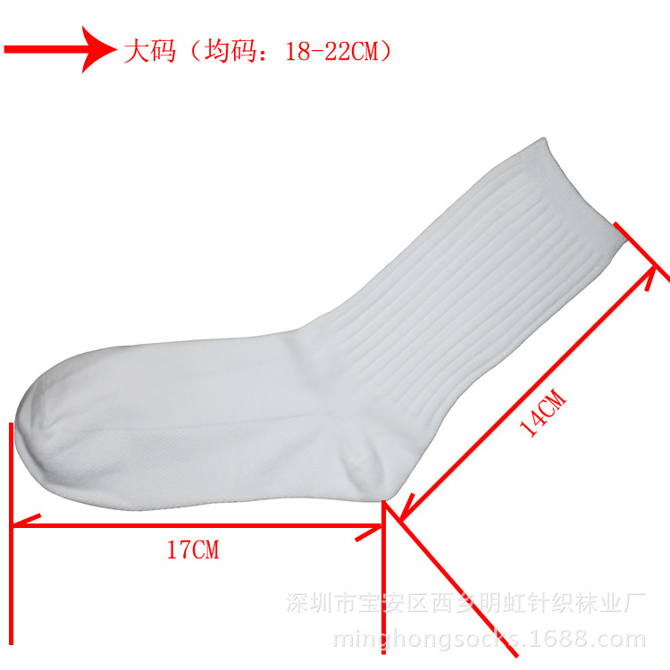 学生袜 白色