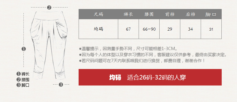 哈伦裤