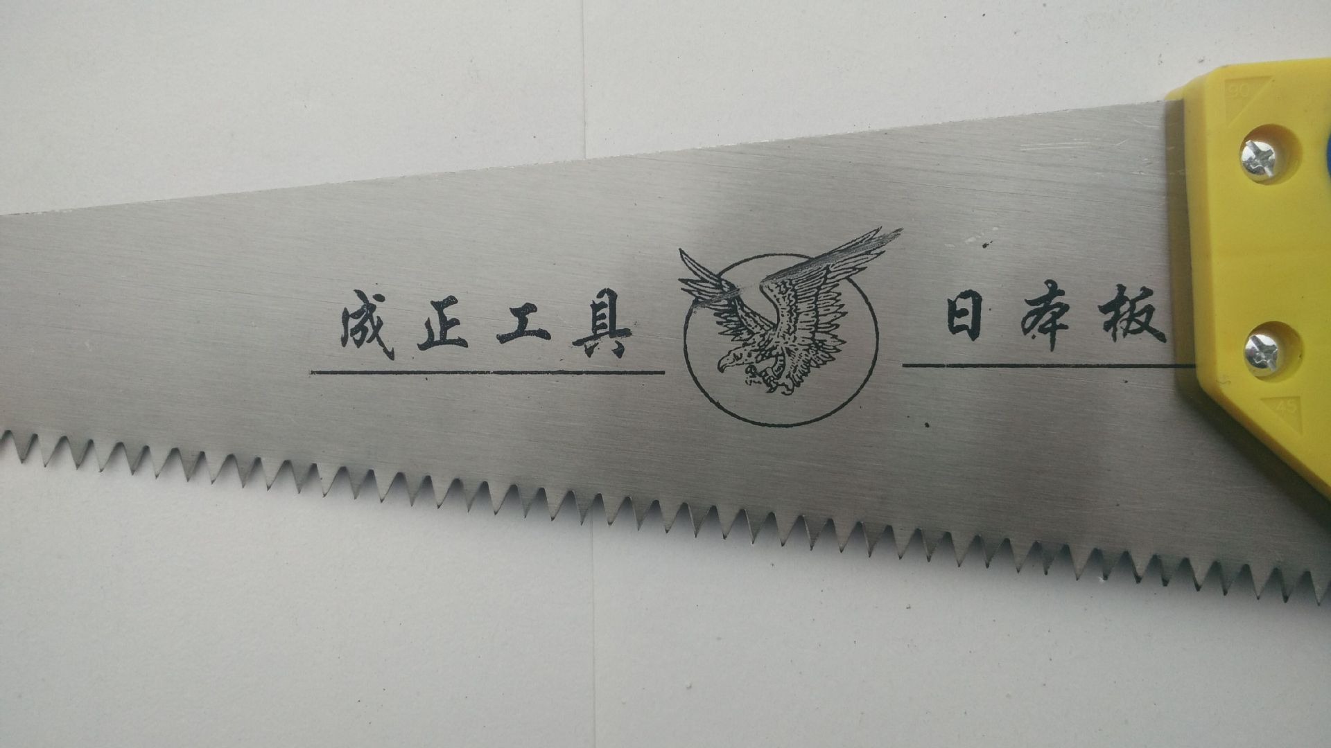 手板锯