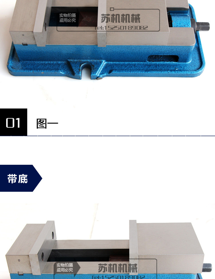 普通角固式虎钳_07