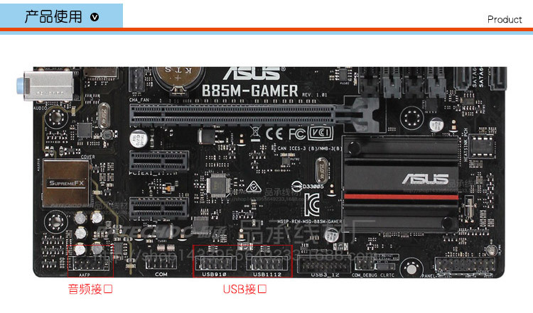 usb音频前置置挡板_04