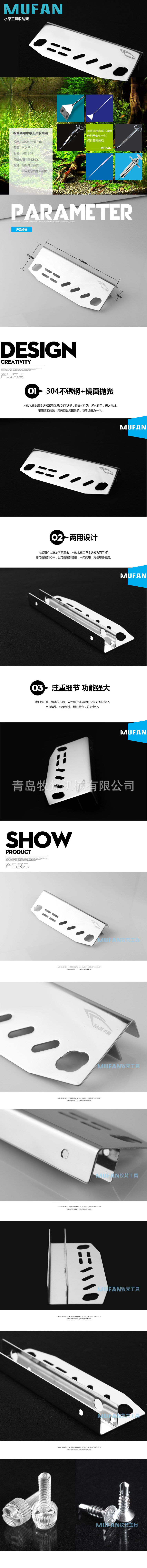 工具架描述演示