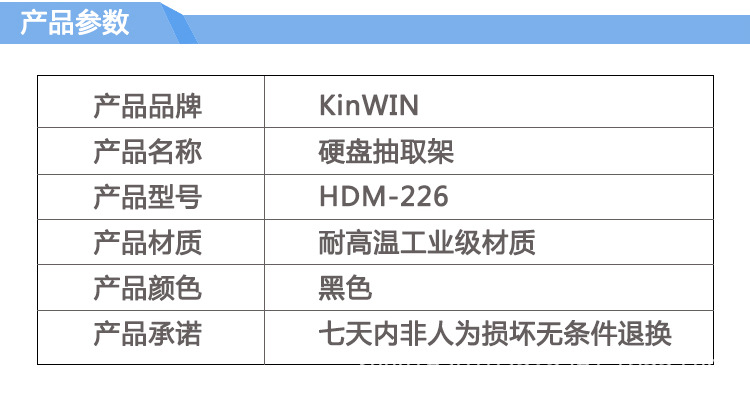 HDM-226-详情_02