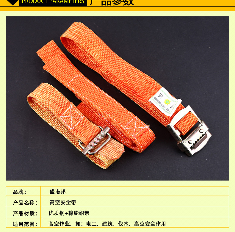 高空安全带_03