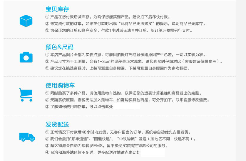 发货须知