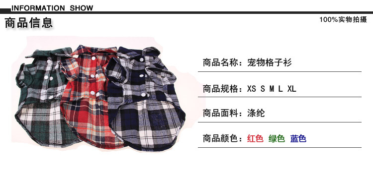 宠物格子衫 详情图2