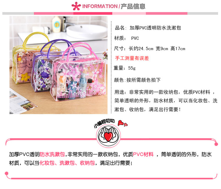 透明手提化妆包_01