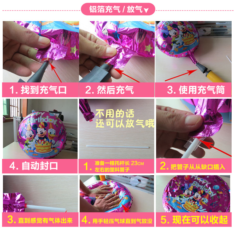 气球充气说明