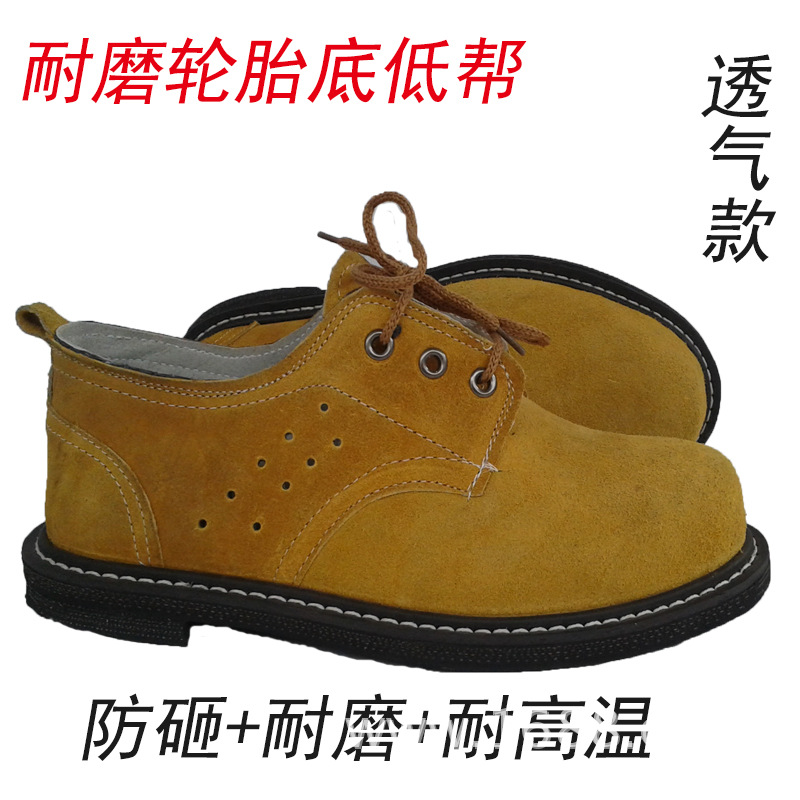 黄打上低帮透气款