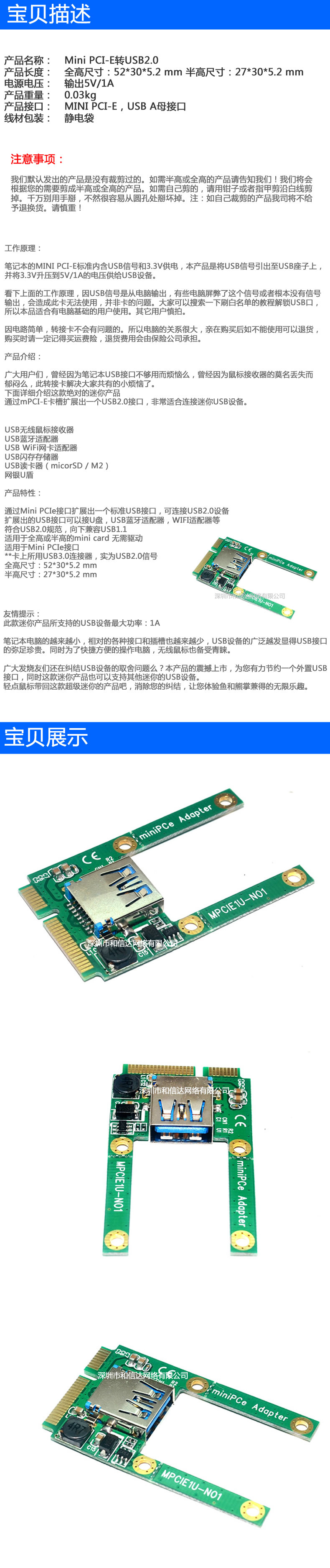 笔记本mini pci-e转usb转接卡3