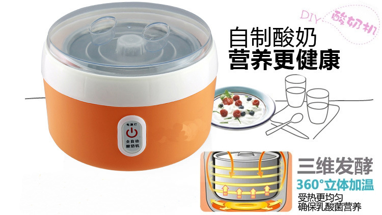 酸奶机1