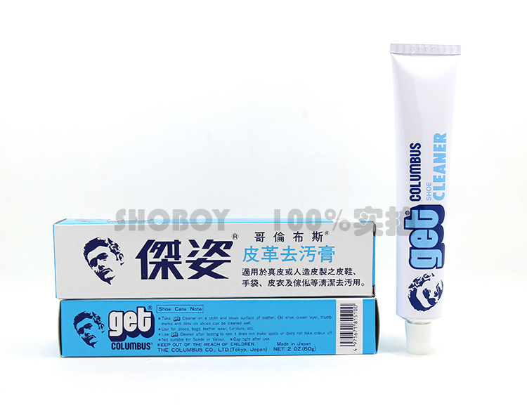 日本杰资去污膏_01