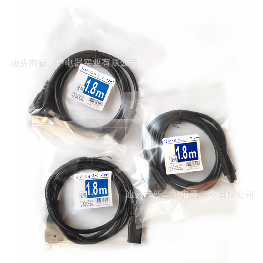 标签电源线（品梅彩）