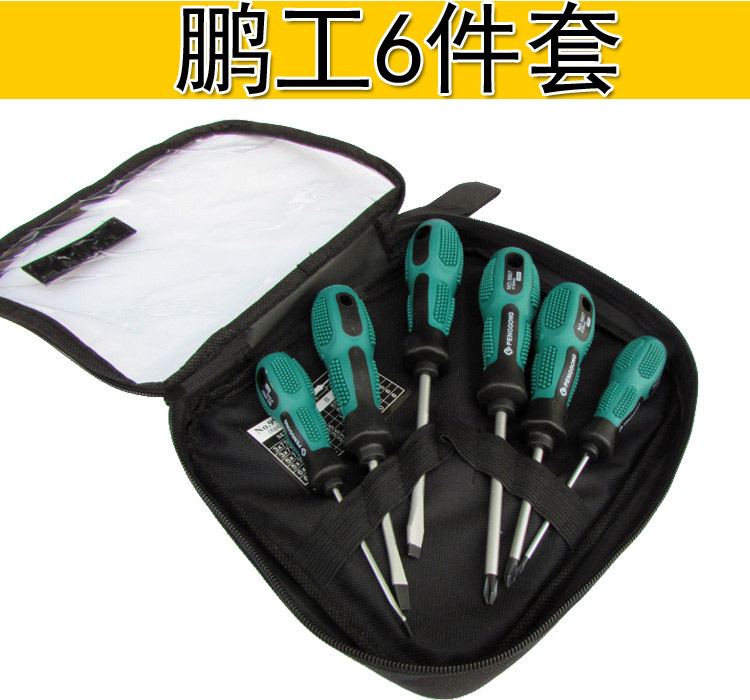 鹏工绿柄6件套