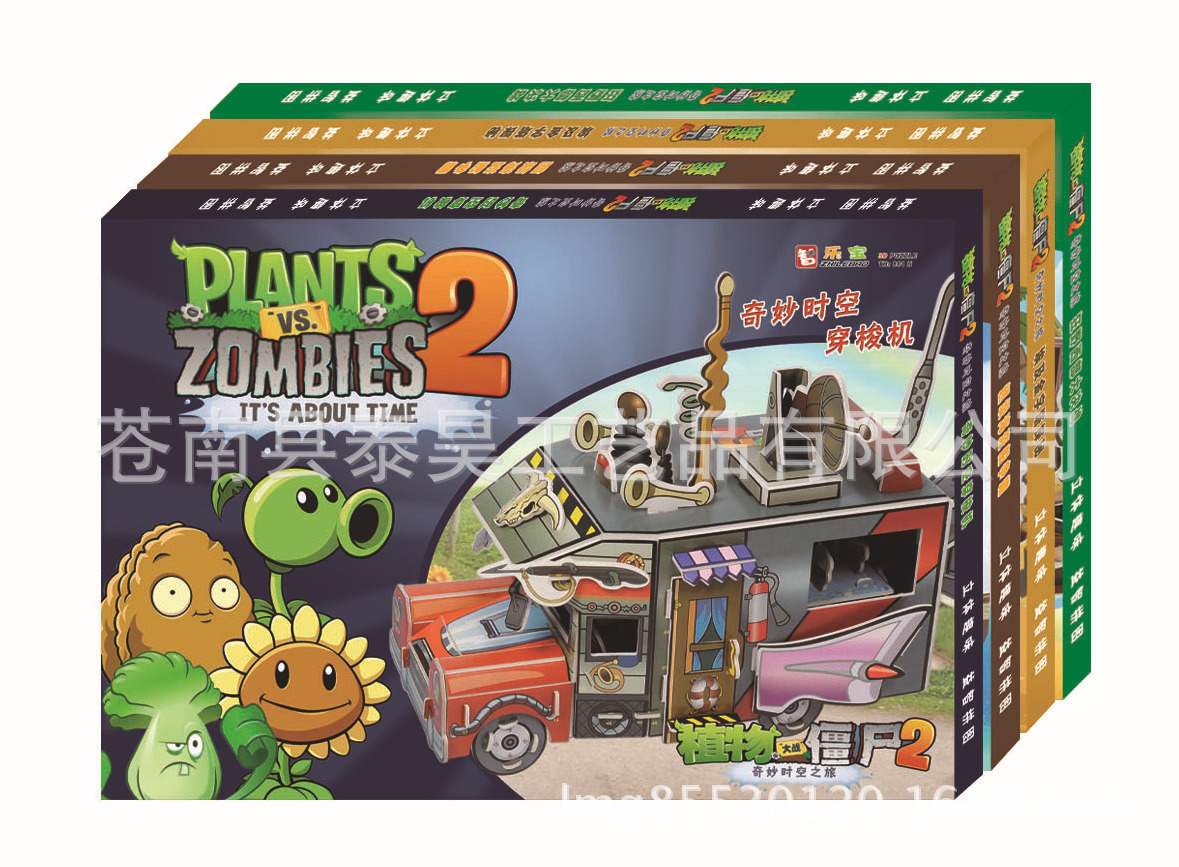 大战僵尸盒子穿梭机