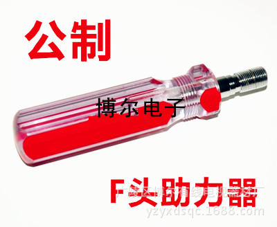 F头助力器_副本