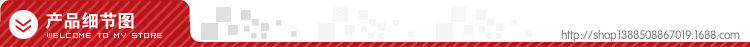 产品细节图