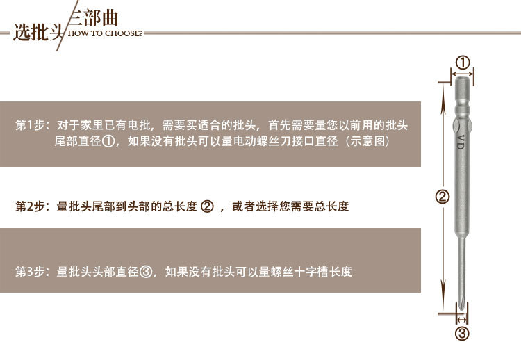 风批咀电批咀65*2