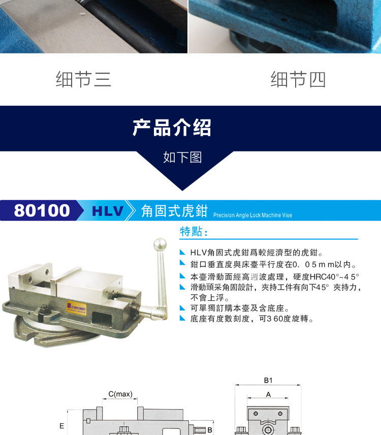 普通角固式虎钳_21