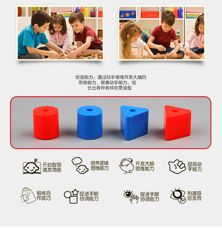 儿童积木_05