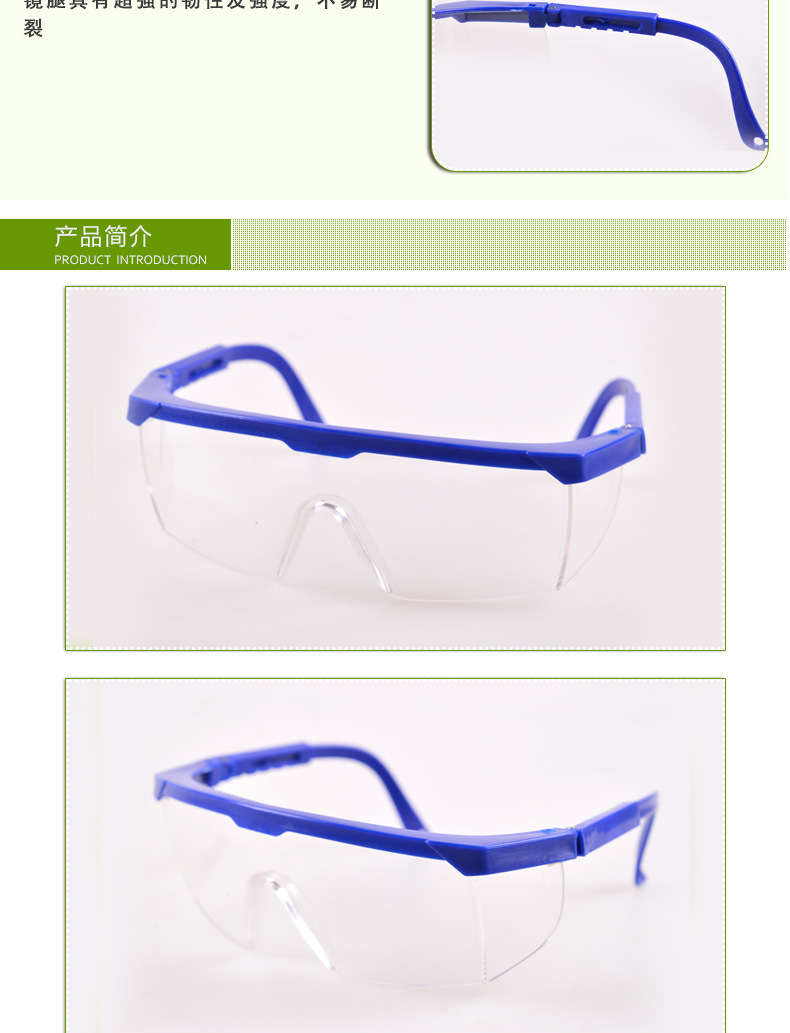 防护眼镜_03