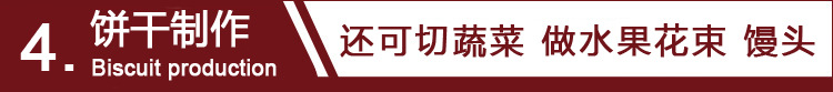 导航条4.饼干制作