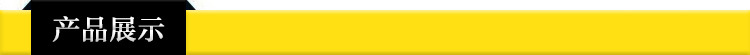 产品展示