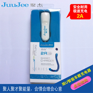 聚杰 车充 车载充电器 双usb多口 2A 1A车充  IC方案 白色