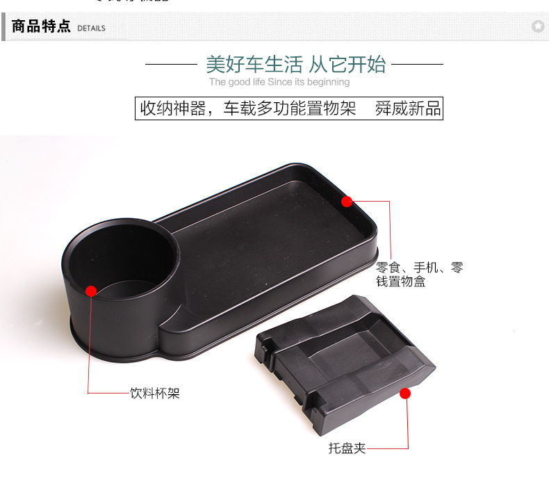 SD-1511车载多功能置物盒_10