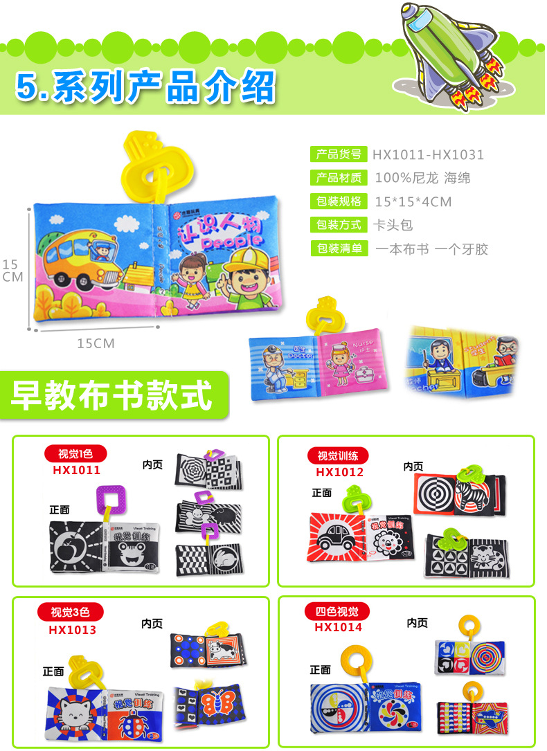 布书(直接销售)--改版_07