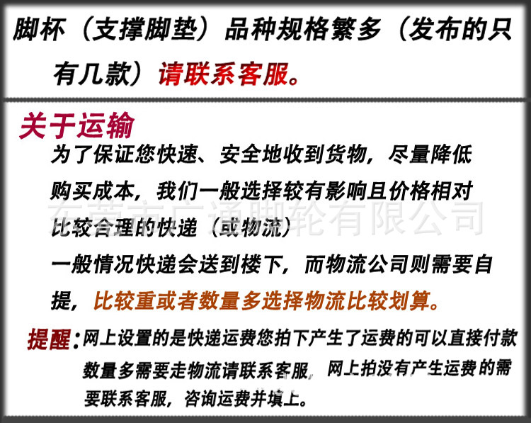 脚杯-关于运费2
