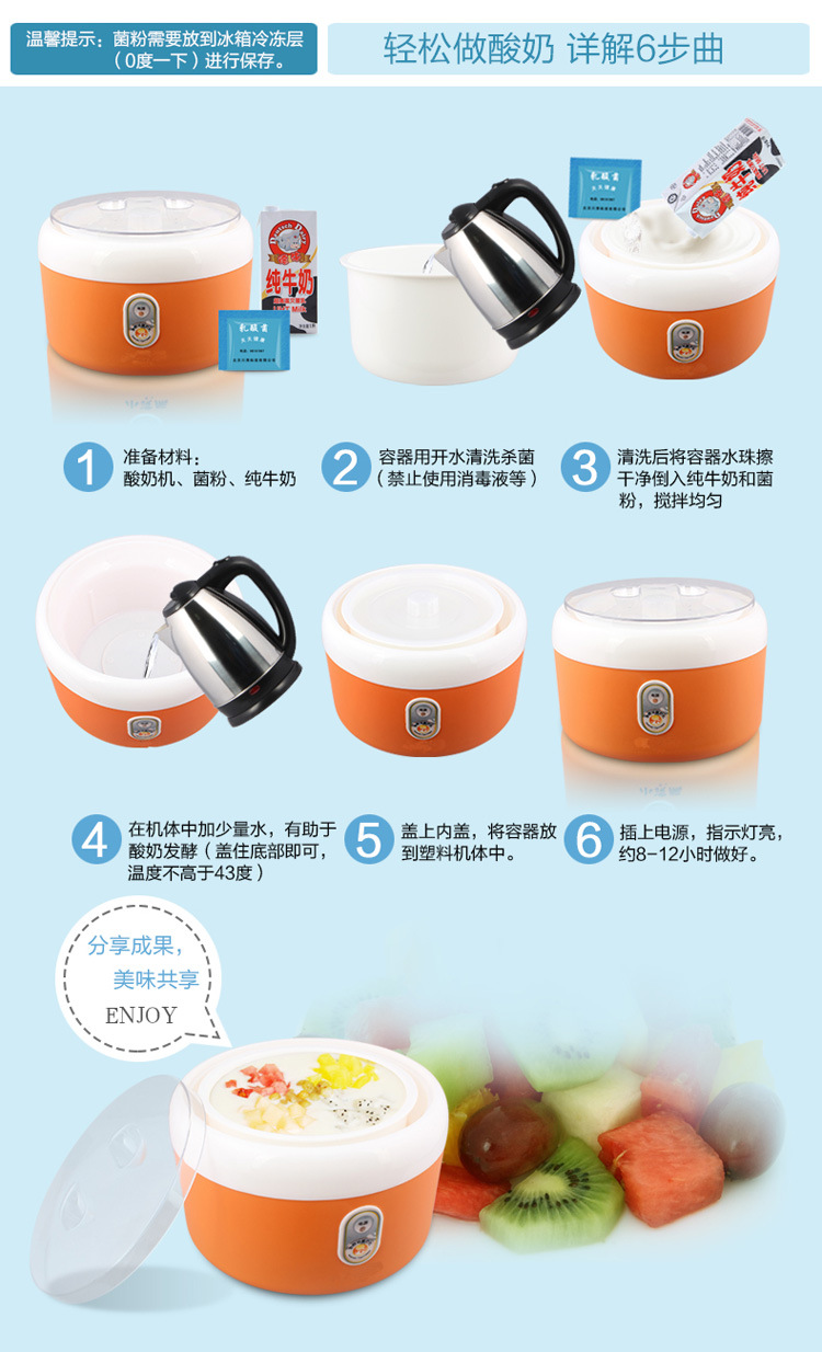 酸奶机5