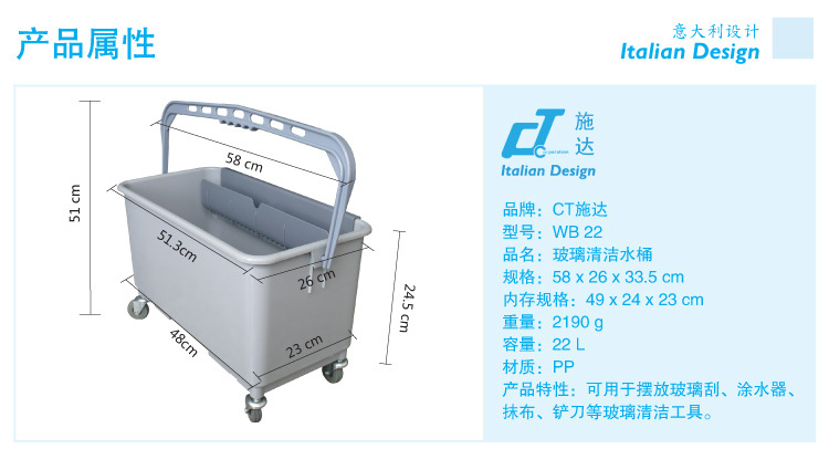 意大利CT施达 玻璃清洁桶 带轮子塑料水桶 清洁工具水桶 图1