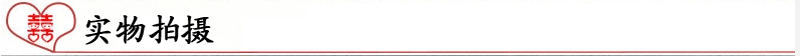 实物拍摄图