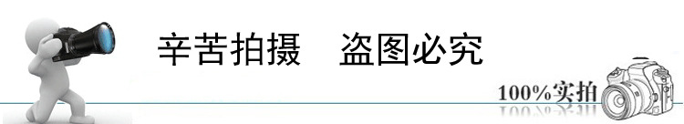 辛苦拍摄  盗图必究