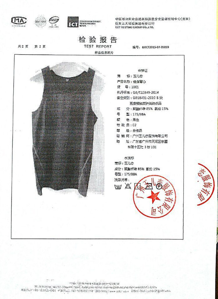 QQ图片20150805162950