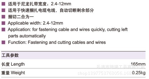 TL-2081-尼龙扎带收束枪-1