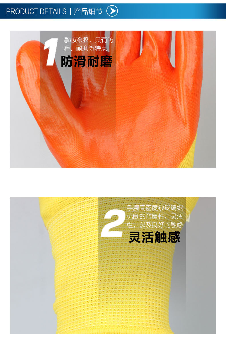 均达手套详情_04