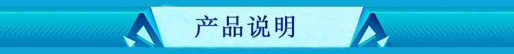 产品说明