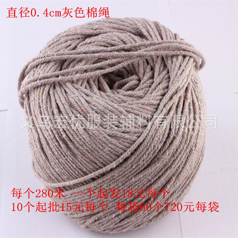 8号0.4cm灰色棉绳01