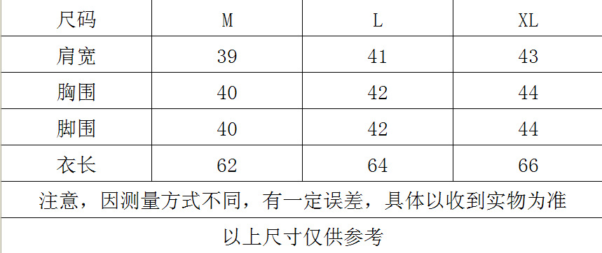 网纱短袖尺寸表