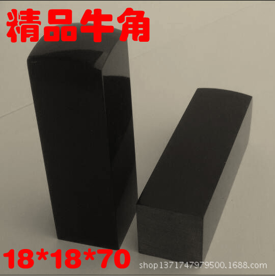精品牛角