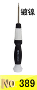 389镀镍
